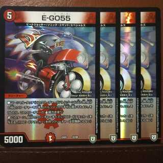 Set Discount E-GO55