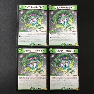 Fairy Re:Life C 95/95