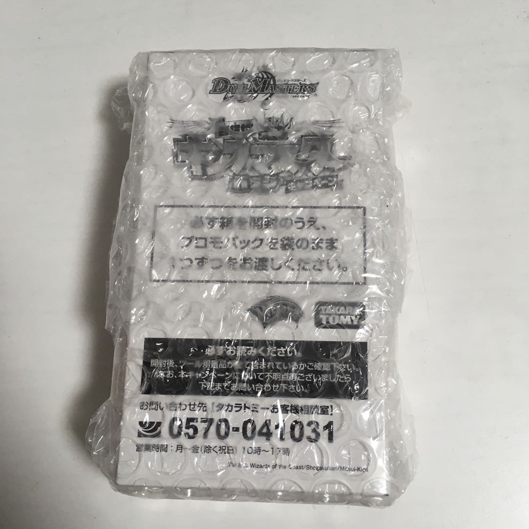 ★デュマ　キングマスターパック　1BOX  未開封品★
