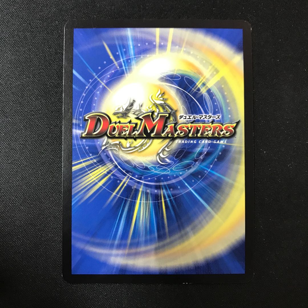 FORBIDDEN SUNRISE -禁断の夜明け- U 103/138