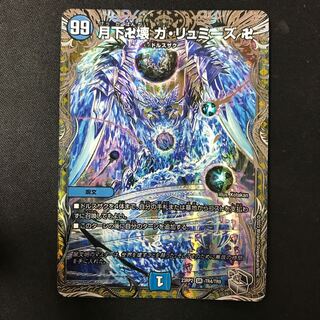 月下卍壊 ガ・リュミーズ 卍(銀トレジャー) SR TR4/TR9