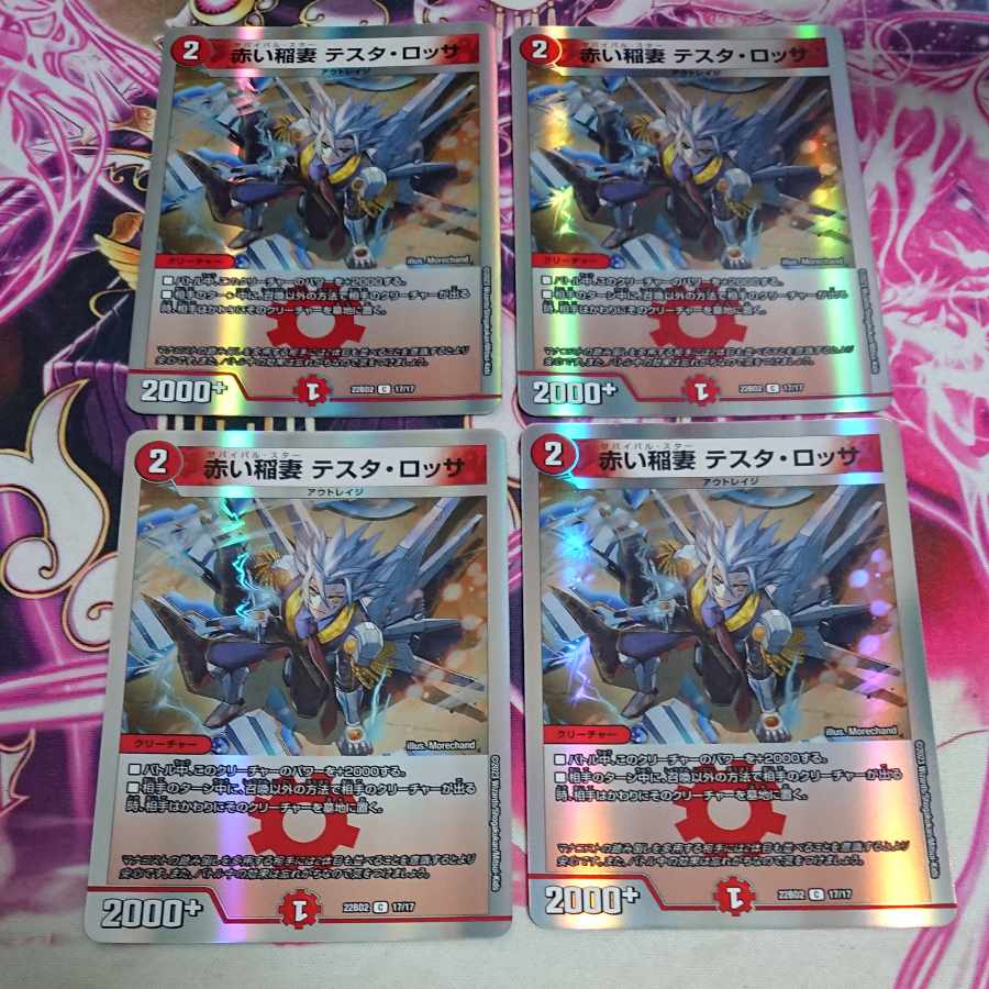 Red Lightning Bolt Testa Rossa C 83/95