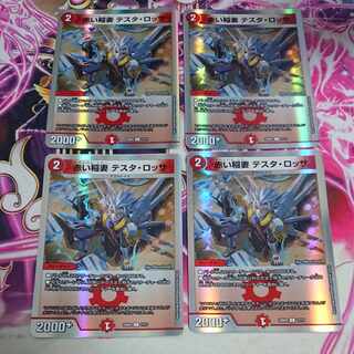 Red Lightning Bolt Testa Rossa C 83/95