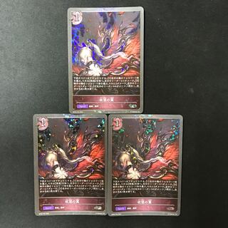 Wings of Desire SR Premium