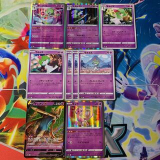 サーナイト エルレイド キルリア ラルトス ザシアン ミュウ