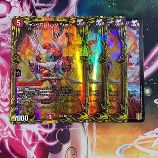 キャンベロ <レッゾ.Star>(20thレア仕様) SR 7A/20