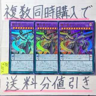 覇王龍ズァーク(MACR版）　ウルトラ×3枚　遊戯王