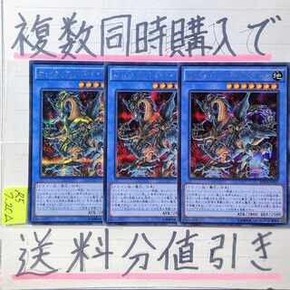Odd-Eyes Gravity Dragon Secret x 3 Yu-Gi-Oh!