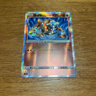 かがやくヒードラン K 011/067