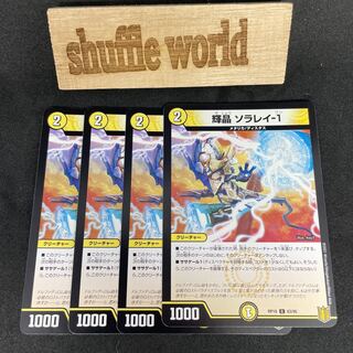 Bright crystal Solarei-1 621