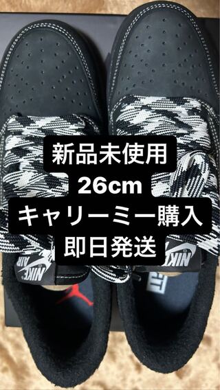 トラヴィス・スコット × ナイキ エアジョーダン1 ロー OG "ブラック/ファントム" 26cm