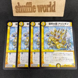 Robust Wings Alicion 626