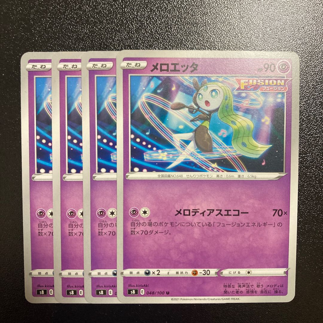 Special Price】Meloetta U 048/100 4pcs