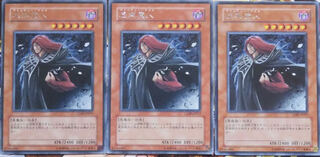 虚無魔人　レア　3枚