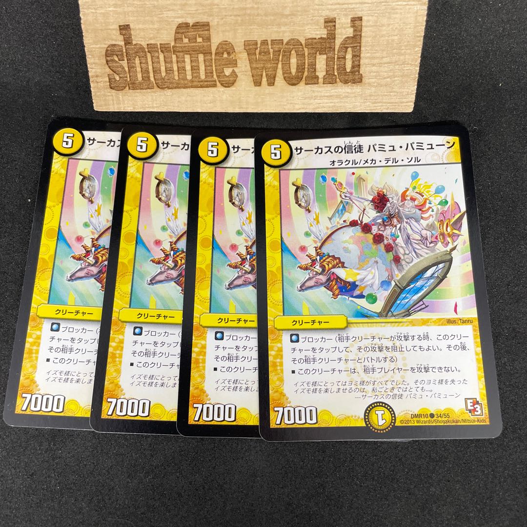 Circus congregation, Pamu Pamun, 627.