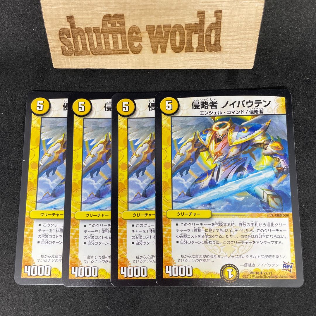 侵略者 ノイバウテン 630