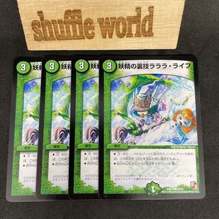 Fairy subterfuge Lara Life 633