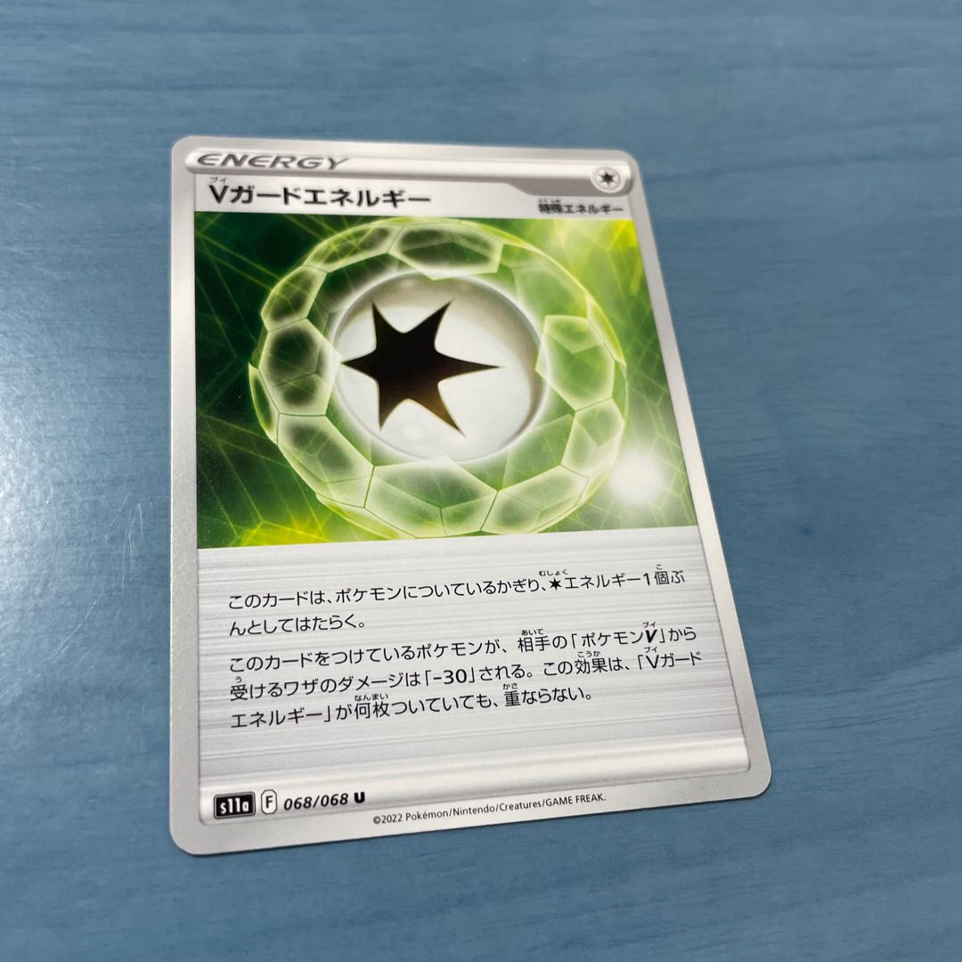 Vガードエネルギー U 068/068