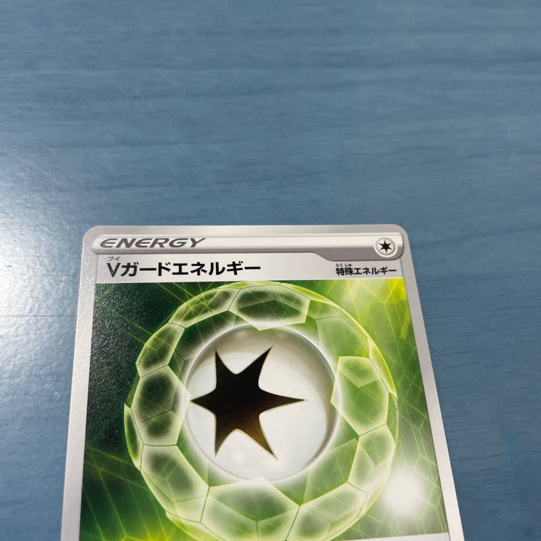 Vガードエネルギー U 068/068