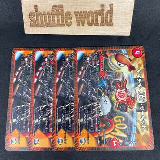 Chitty Chitty JET Circuit 634