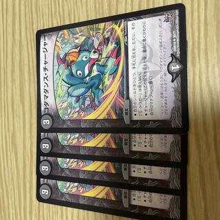 コダマダンス・チャージャー U 36/71