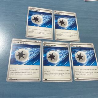 ジェットエネルギー U 072/073  5枚セット