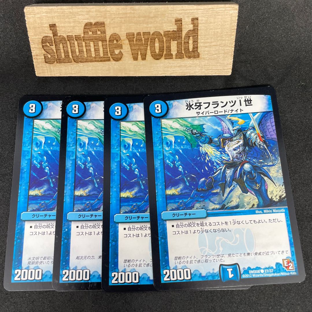 Ice Fang Franz I 637