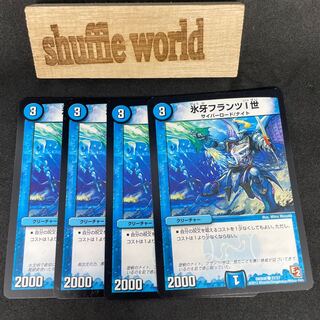 Ice Fang Franz I 637