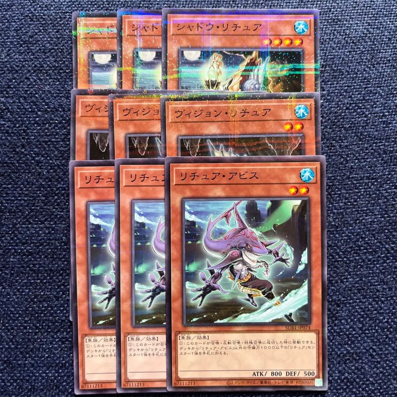 Set of 9 Gishki Abyss Gishki Vision Gishki Shadow