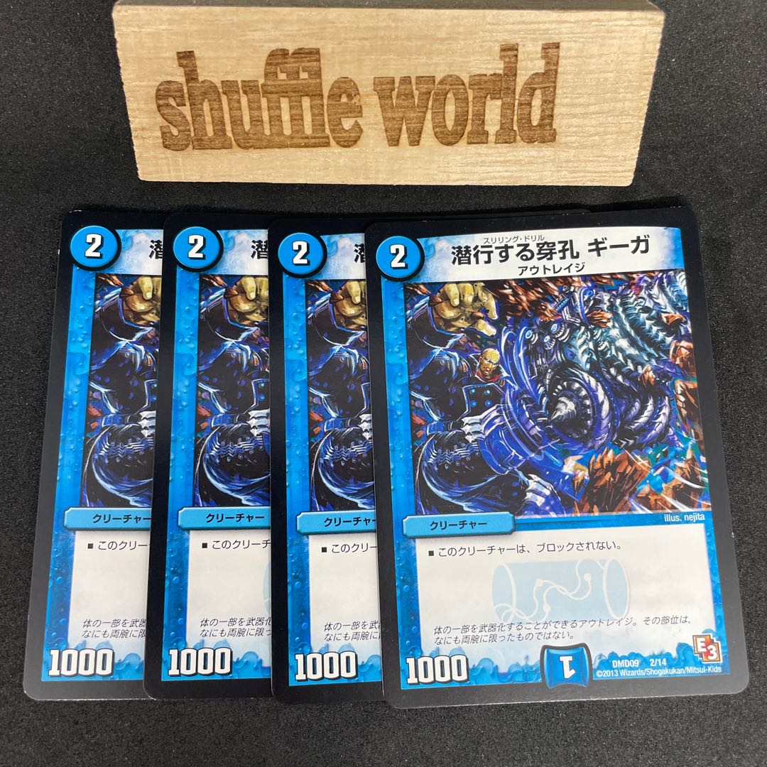 Diving perforation Giga 638