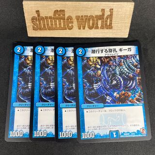 Diving perforation Giga 638