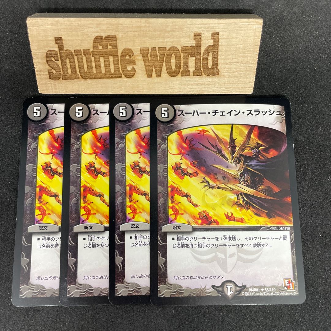 Super Hopeless Vortex 639