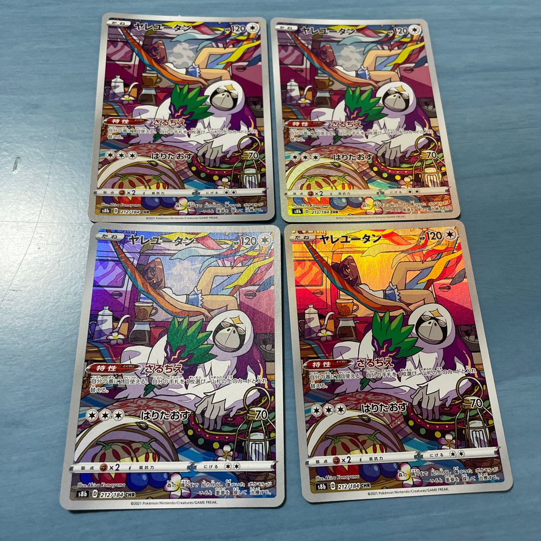 Oranguru CHR 212/184 Set of 4