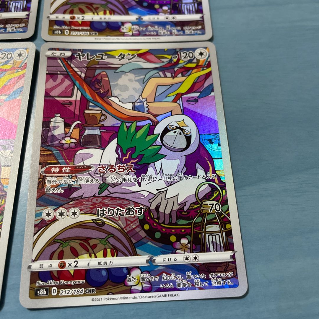 Oranguru CHR 212/184 Set of 4