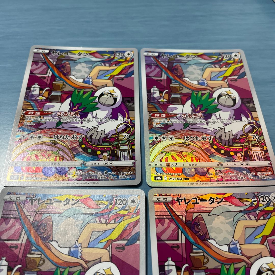 Oranguru CHR 212/184 Set of 4