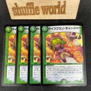 ライフプラン・チャージャー 641