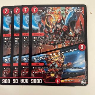 セルリアン・アックス・ドラゴン｜ダブルアックス・チャージャー U 40/74