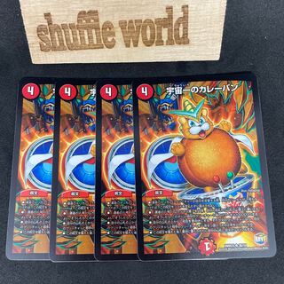 The best curry bread in the universe 642