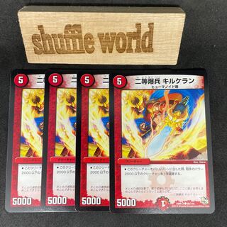 Second class bomber, Kilkeran, 643.