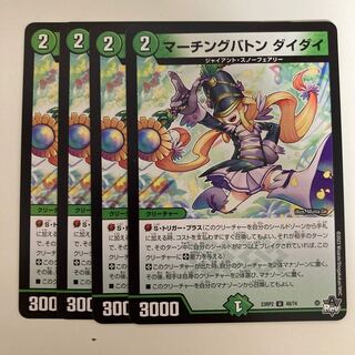 マーチングバトン ダイダイ U 48/74 1枚