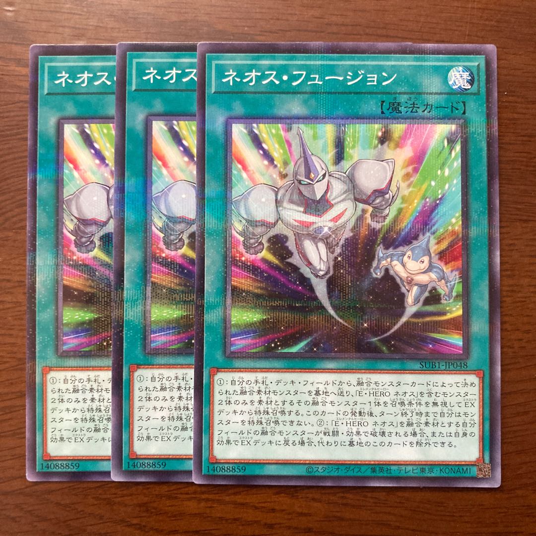 Set of 2 Neos Fusion parallel normal JP048