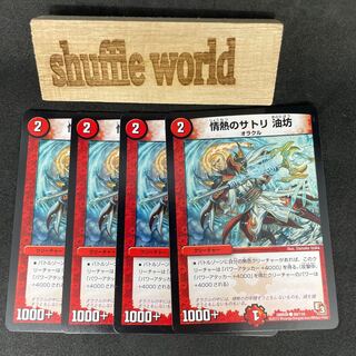 Passionate Satori Yubou 645