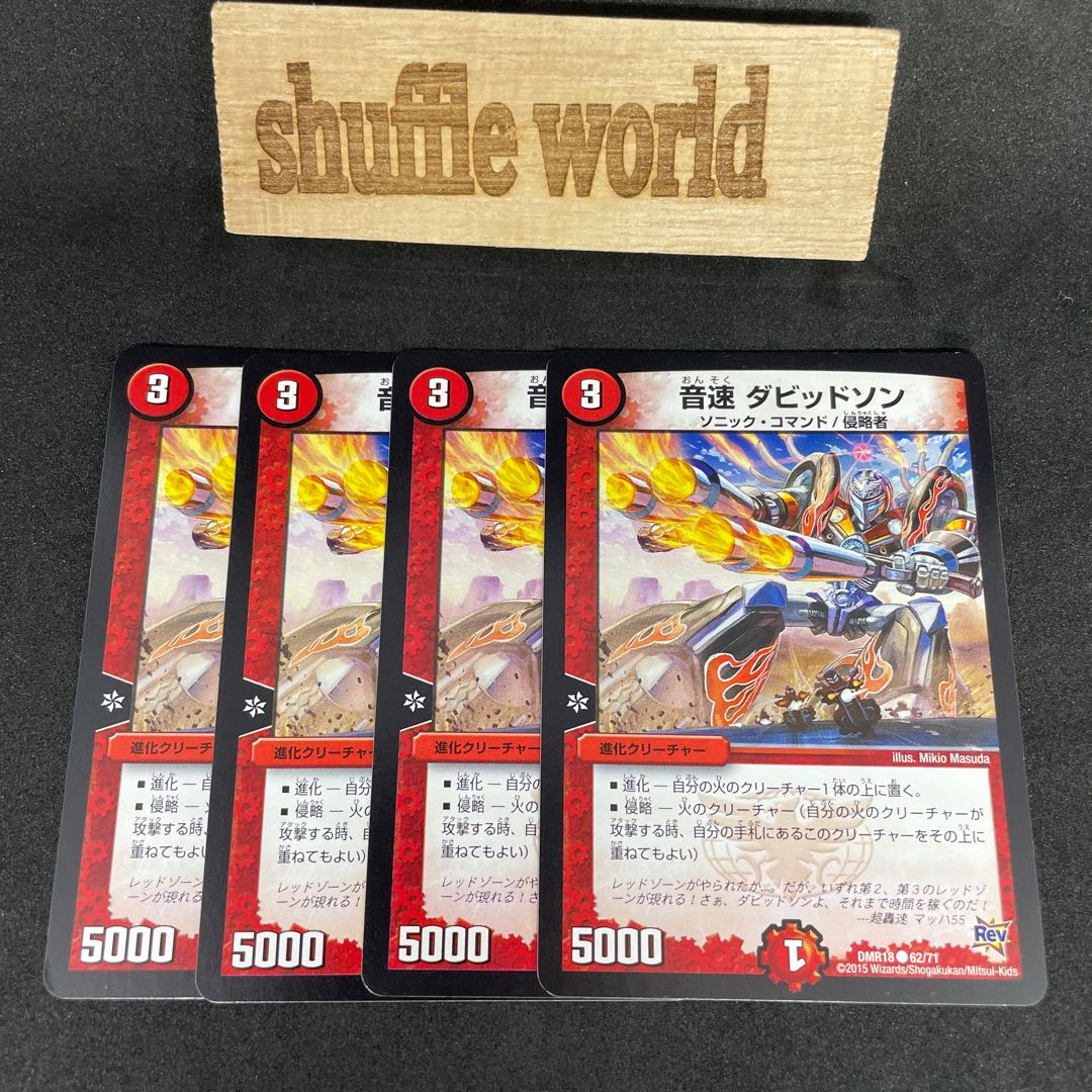 Sound Speed Davidson 646