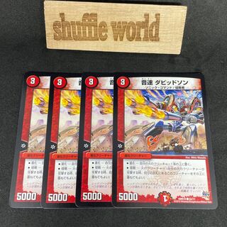 Sound Speed Davidson 646