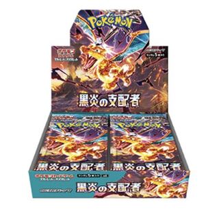 黒炎の支配者 1box シュリンク付