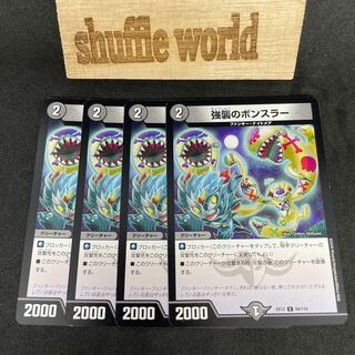 Bonsler in assault 647