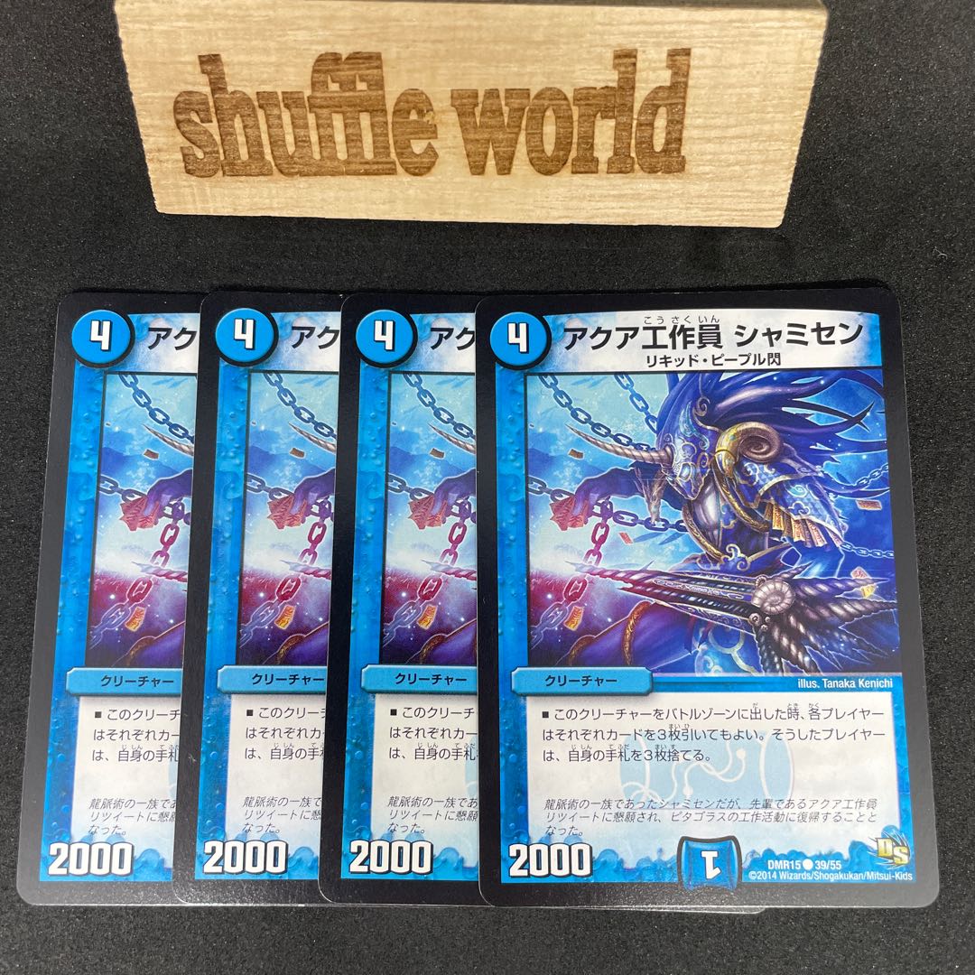 Aqua Operative Shamisen 649