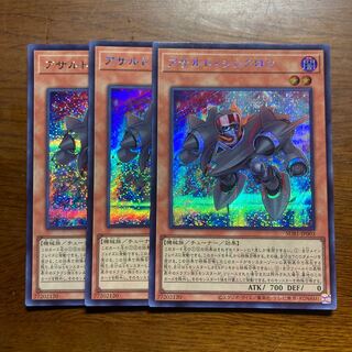 Set of 3 Assault Synchrone Secret Rare JP003
