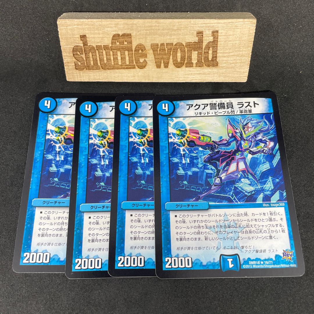 Aqua Security Guard Rust 650