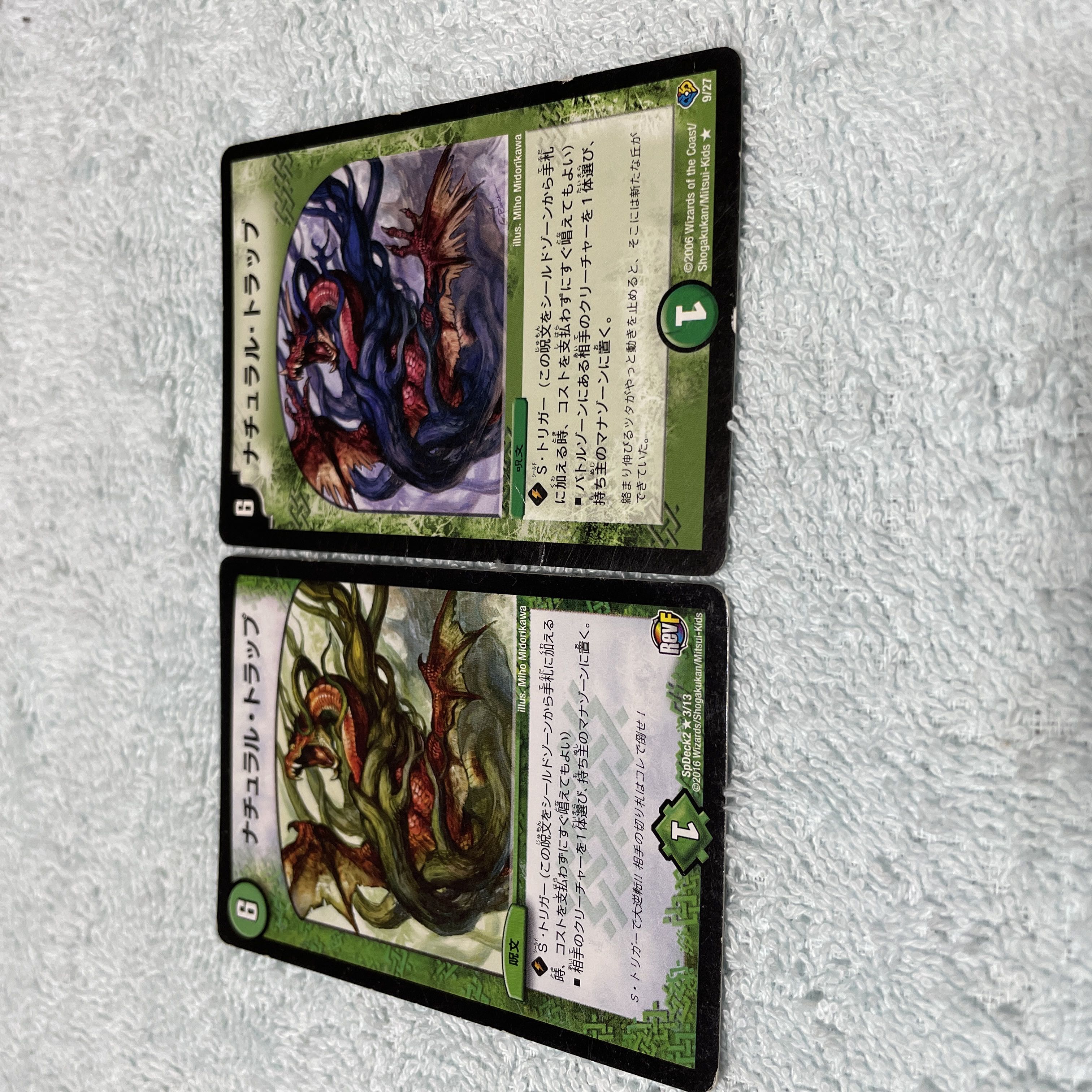 デュエル・マスターズ ナチュラル・トラップ つ3